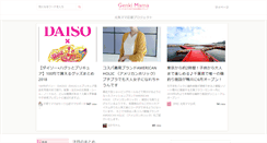 Desktop Screenshot of genki-mama.com