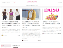 Tablet Screenshot of genki-mama.com